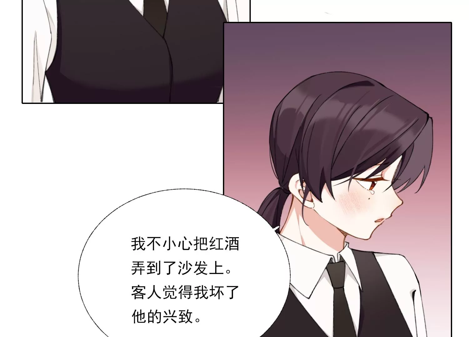 第63话 廉价的好意(1/2)-第63话