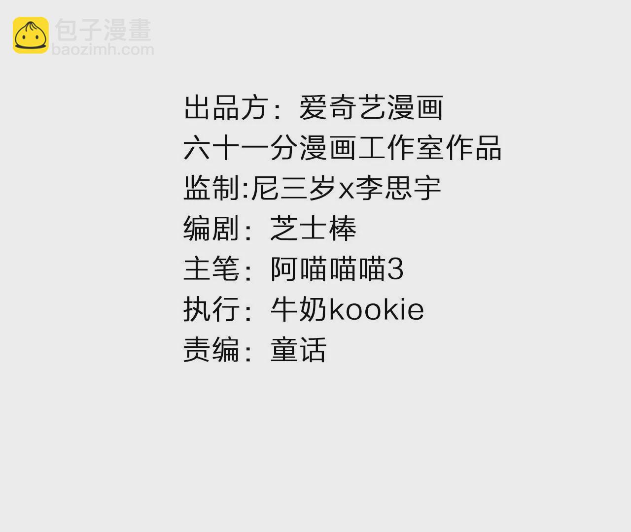 第63话 廉价的好意(1/2)-第63话