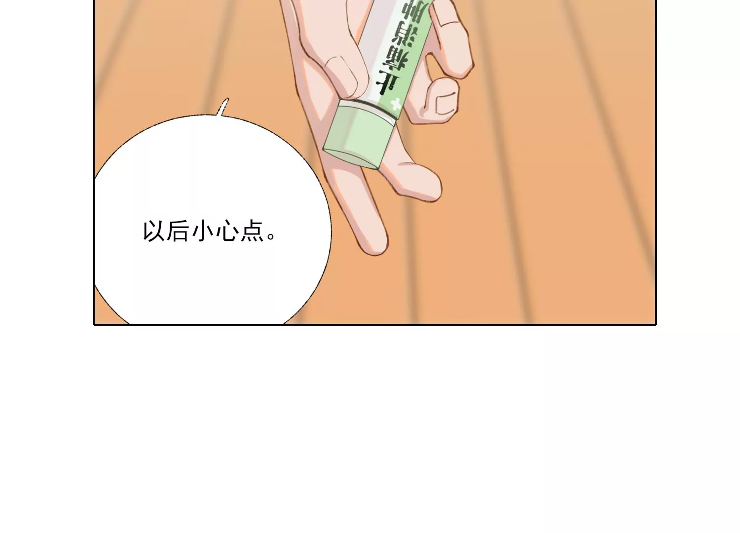 第63话 廉价的好意(1/2)-第63话