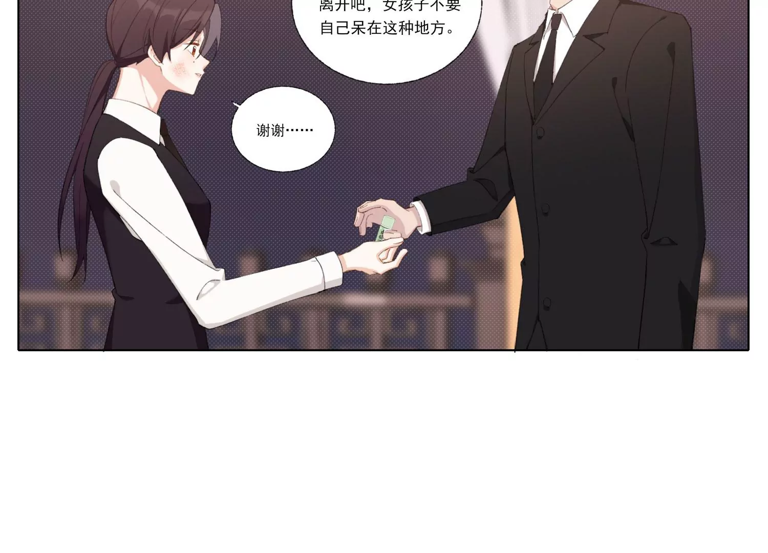 第63话 廉价的好意(1/2)-第63话