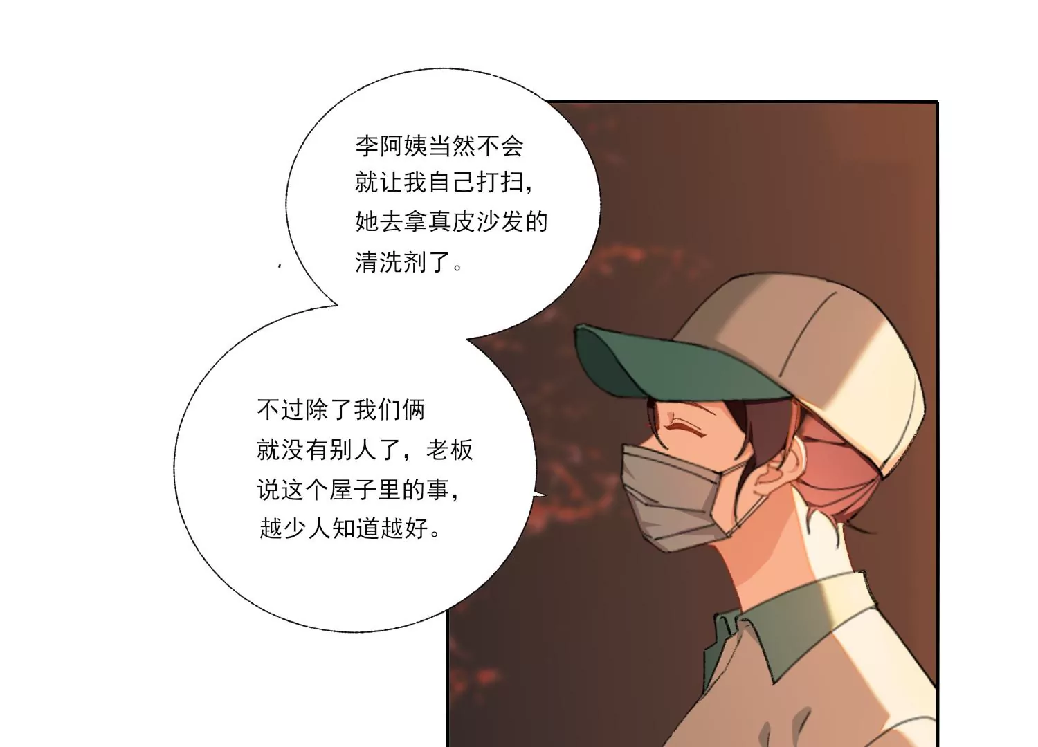 第65话 再见面(1/2)-第65话