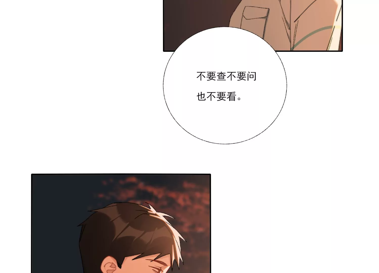 第65话 再见面(1/2)-第65话