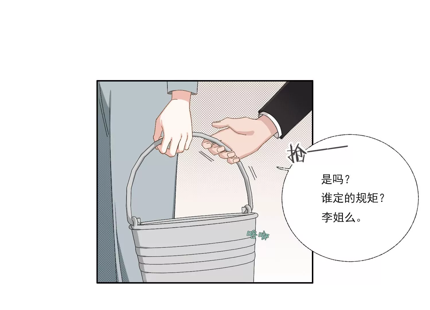 第65话 再见面(1/2)-第65话