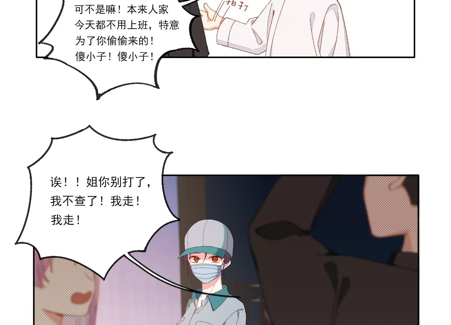 第65话 再见面(1/2)-第65话