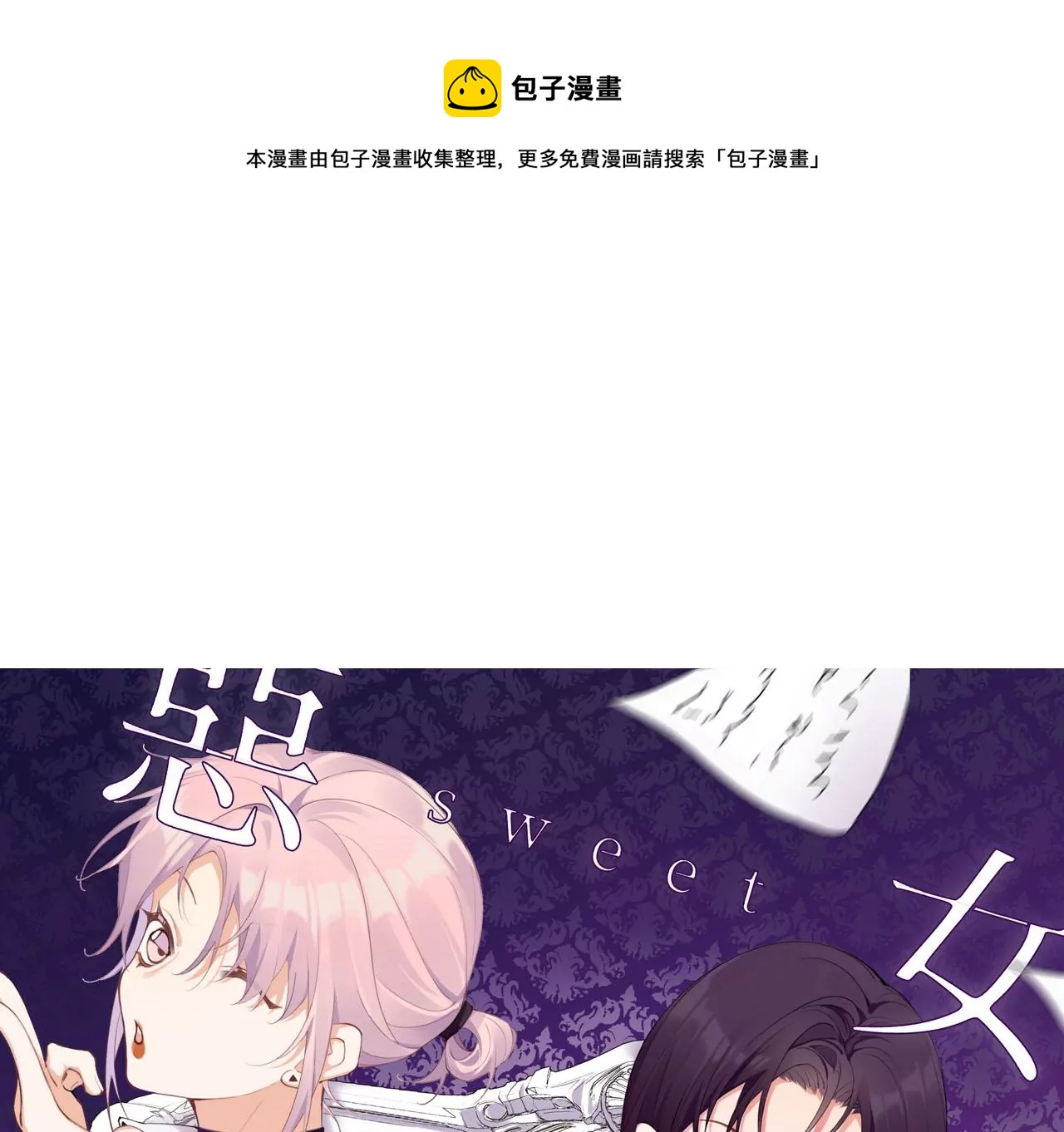 第67话 重归于好(1/2)-第67话