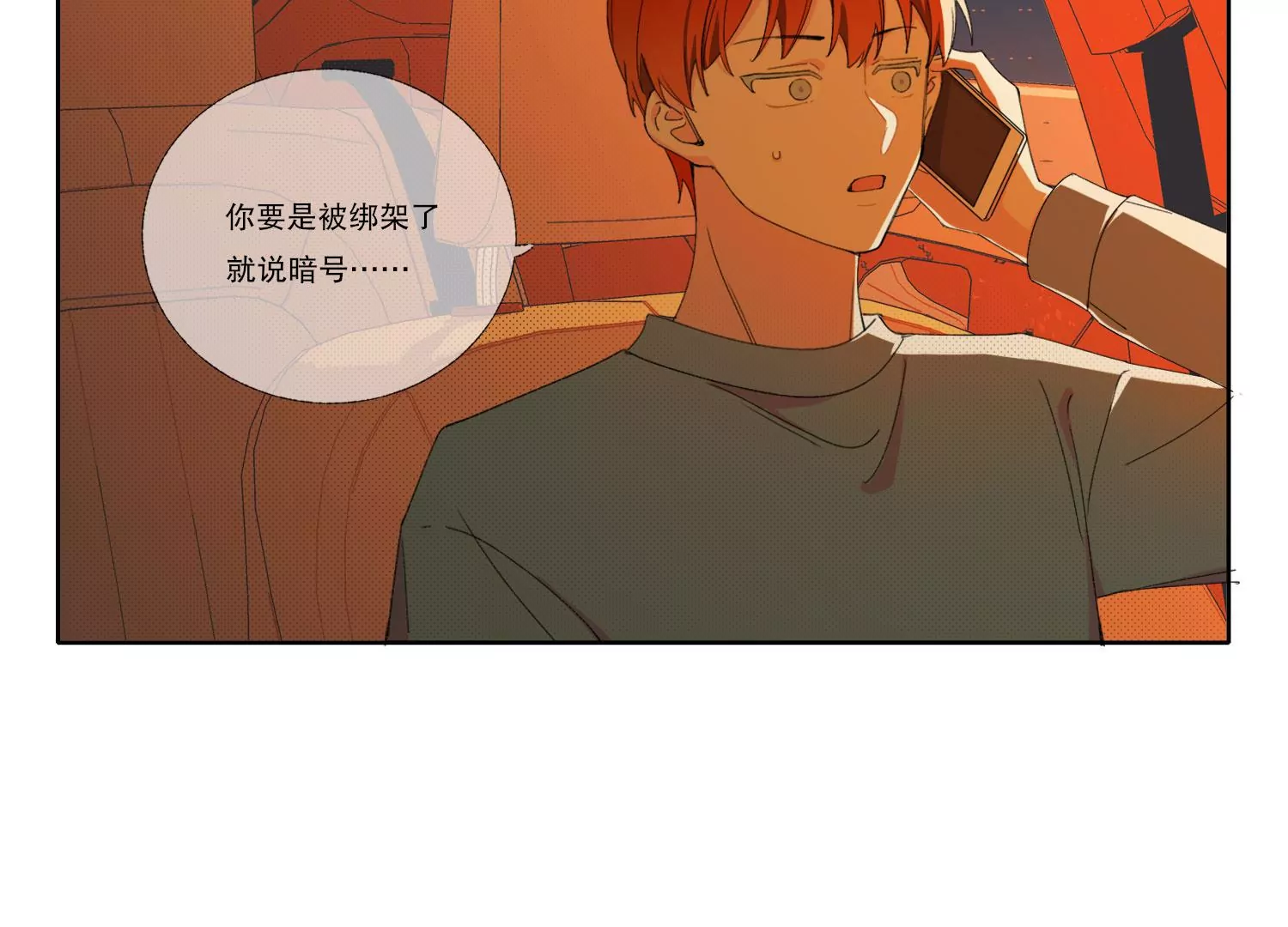 第67话 重归于好(1/2)-第67话