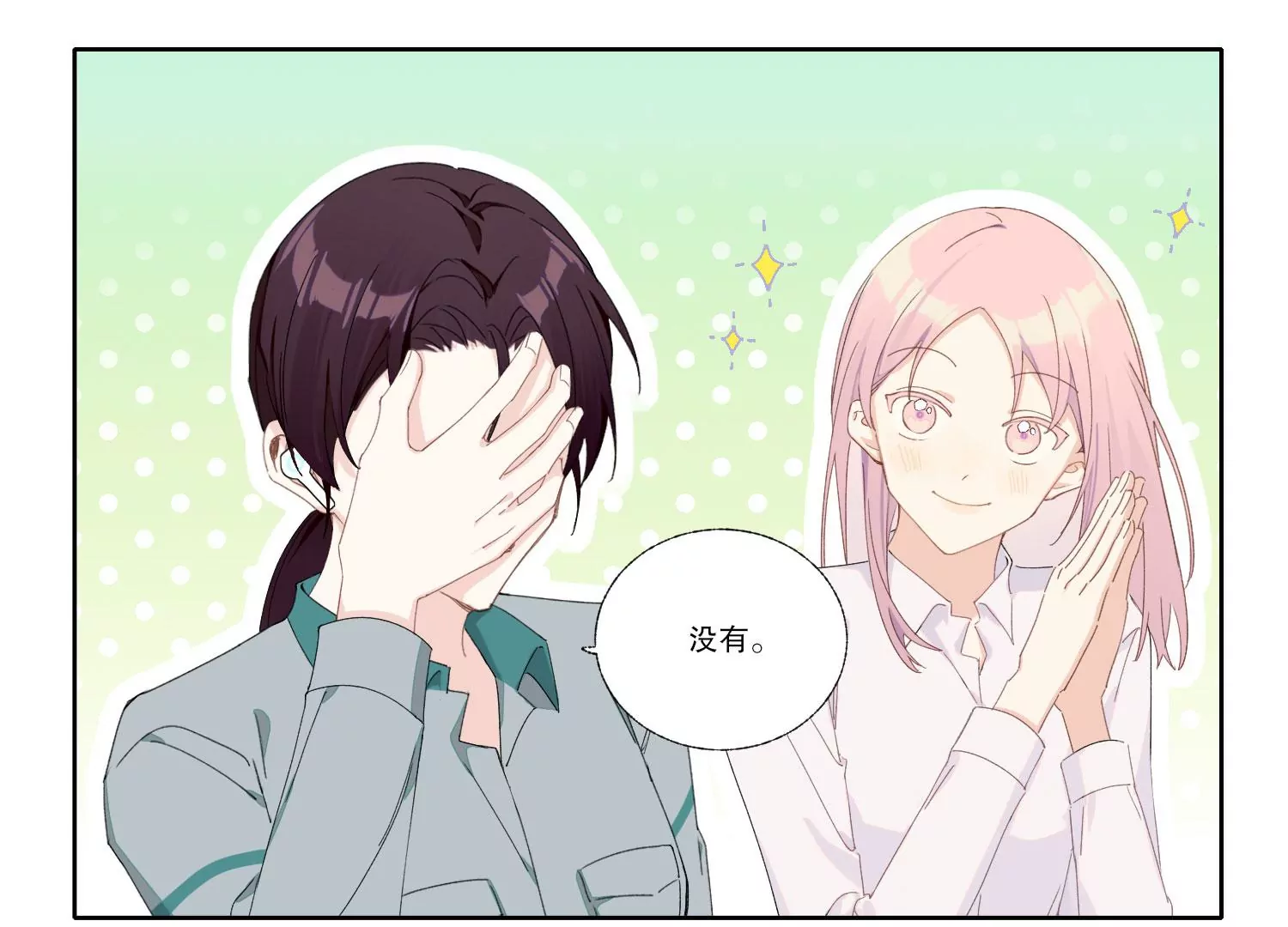 第67话 重归于好(1/2)-第67话