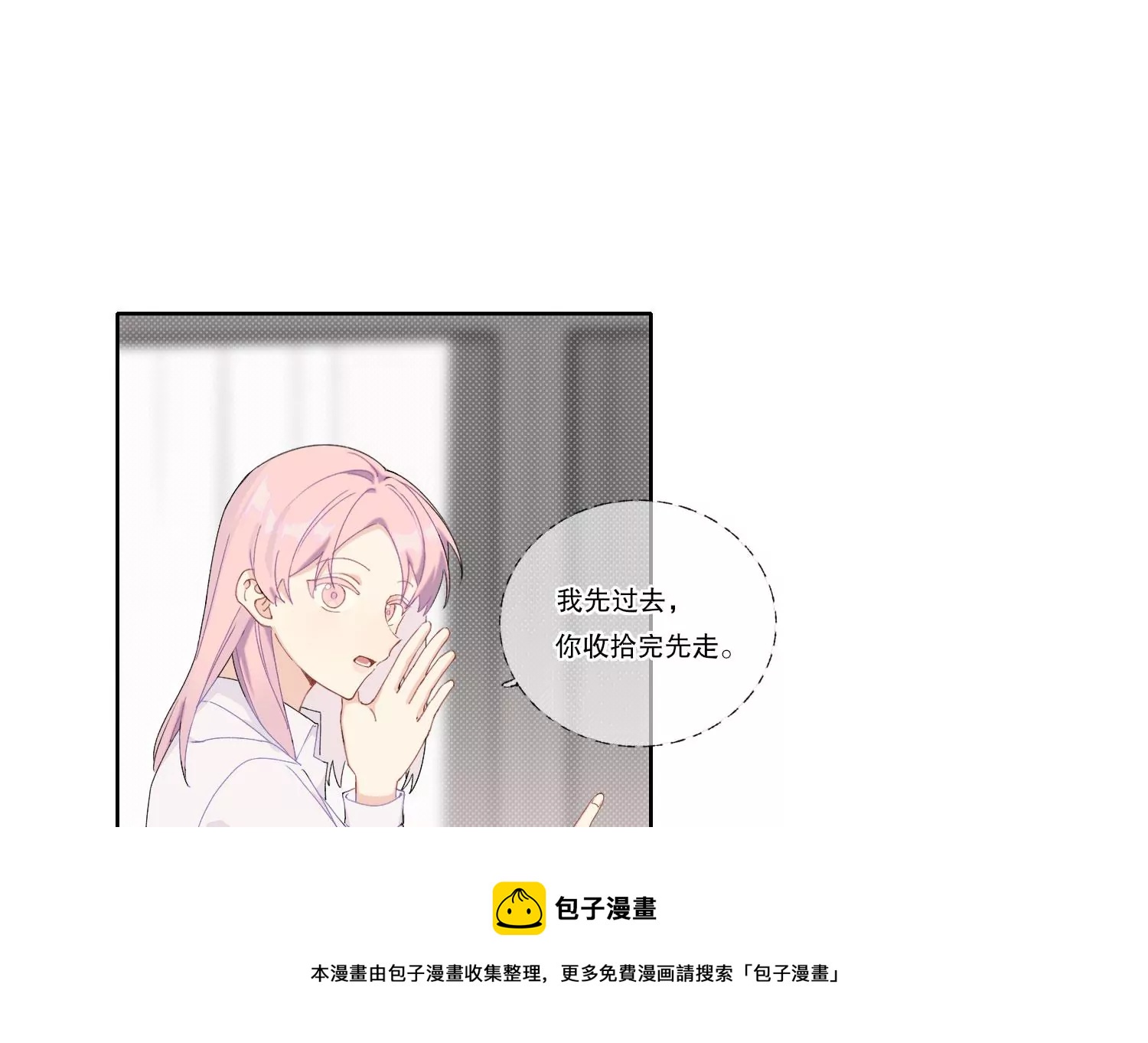 第67话 重归于好(1/2)-第67话