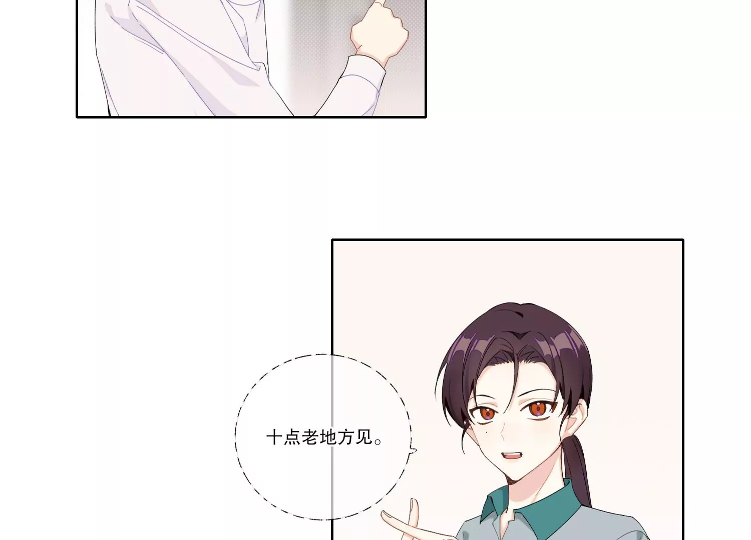 第67话 重归于好(1/2)-第67话