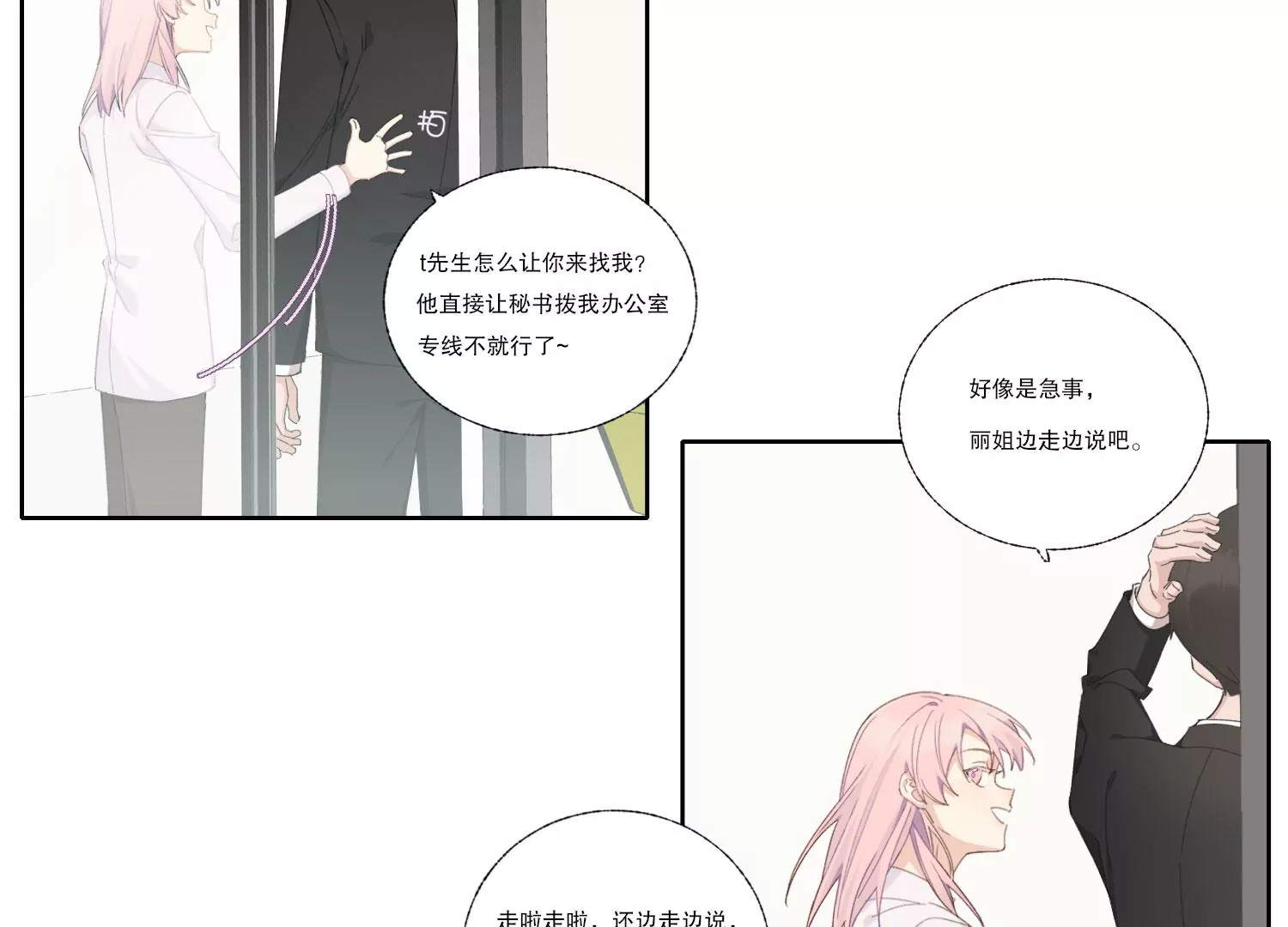 第67话 重归于好(1/2)-第67话