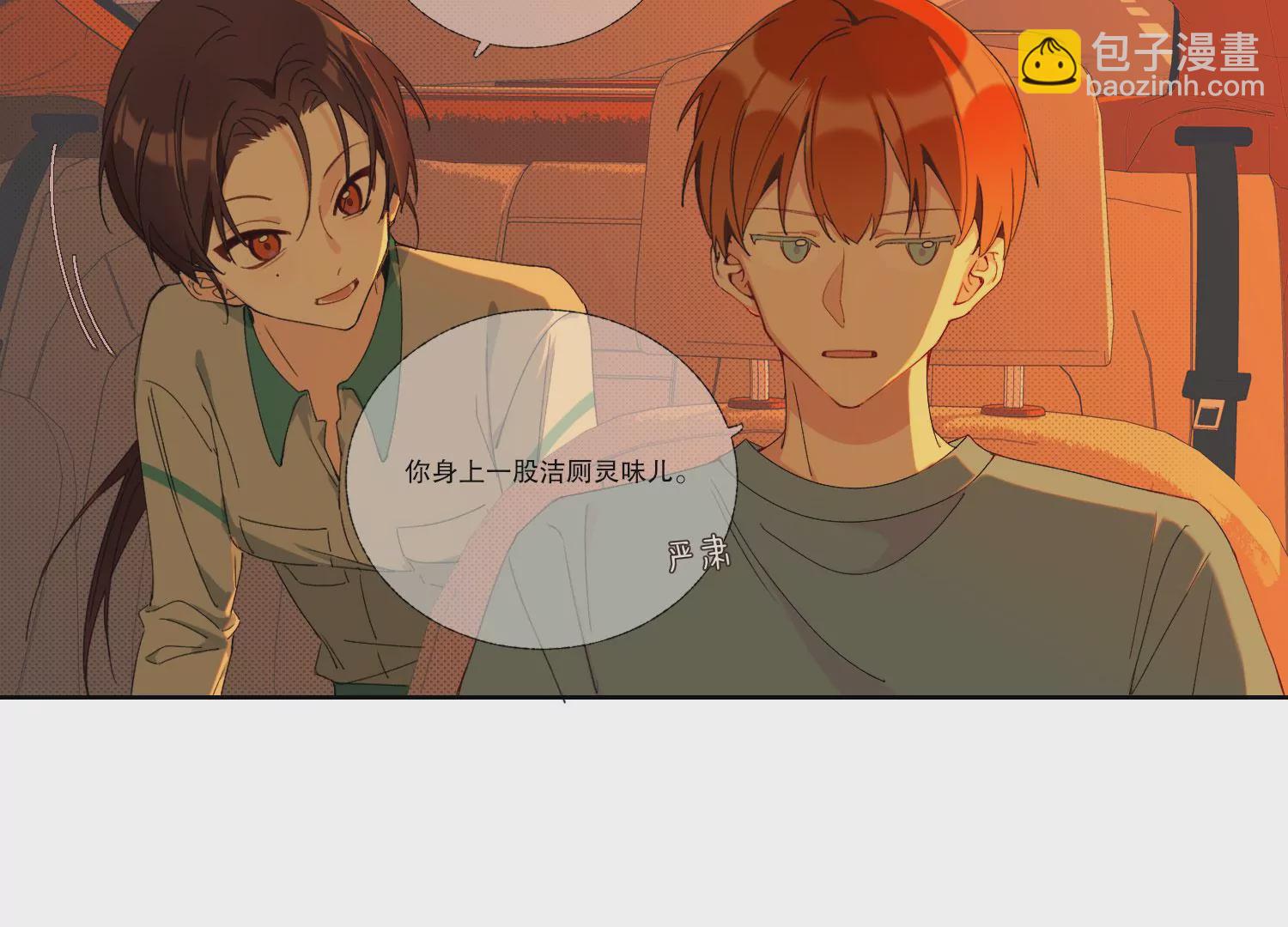 第67话 重归于好(1/2)-第67话