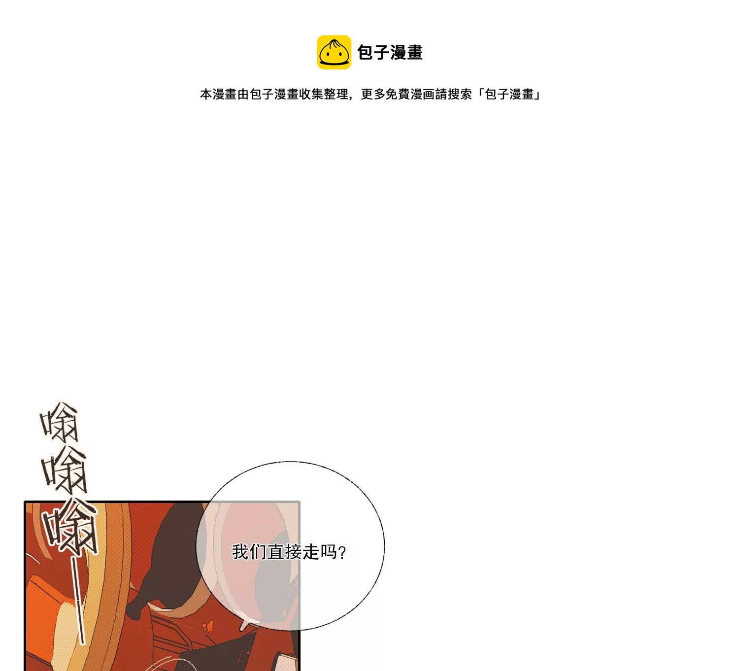 第67话 重归于好(1/2)-第67话