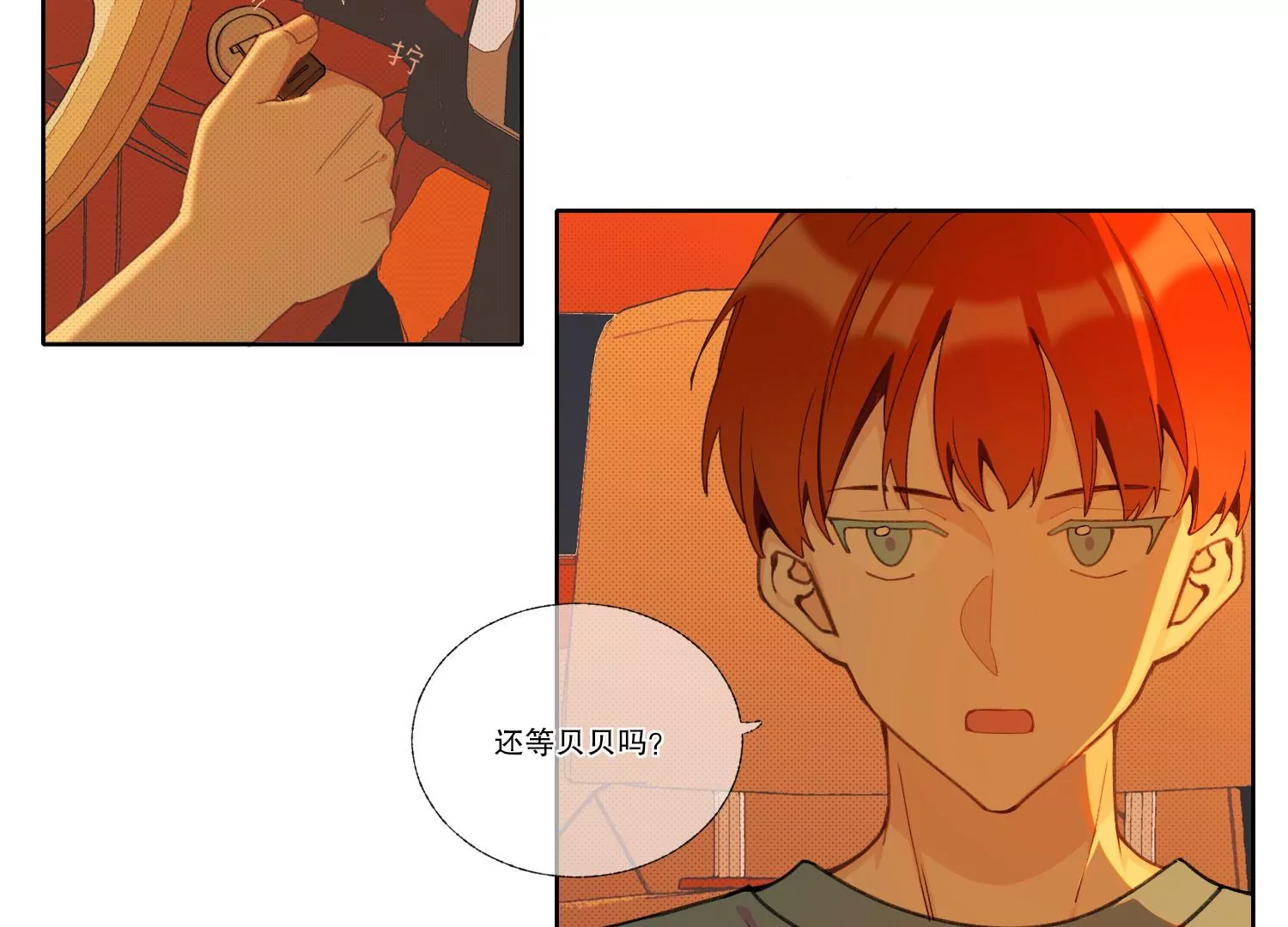 第67话 重归于好(1/2)-第67话