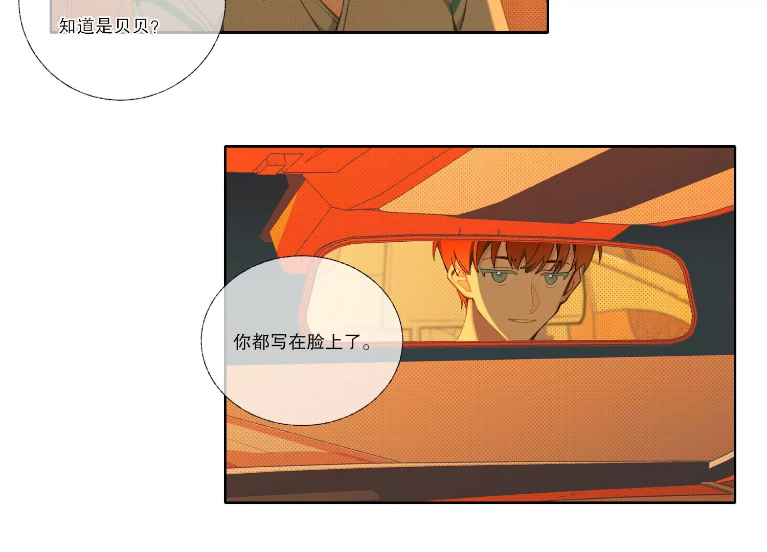 第67话 重归于好(1/2)-第67话