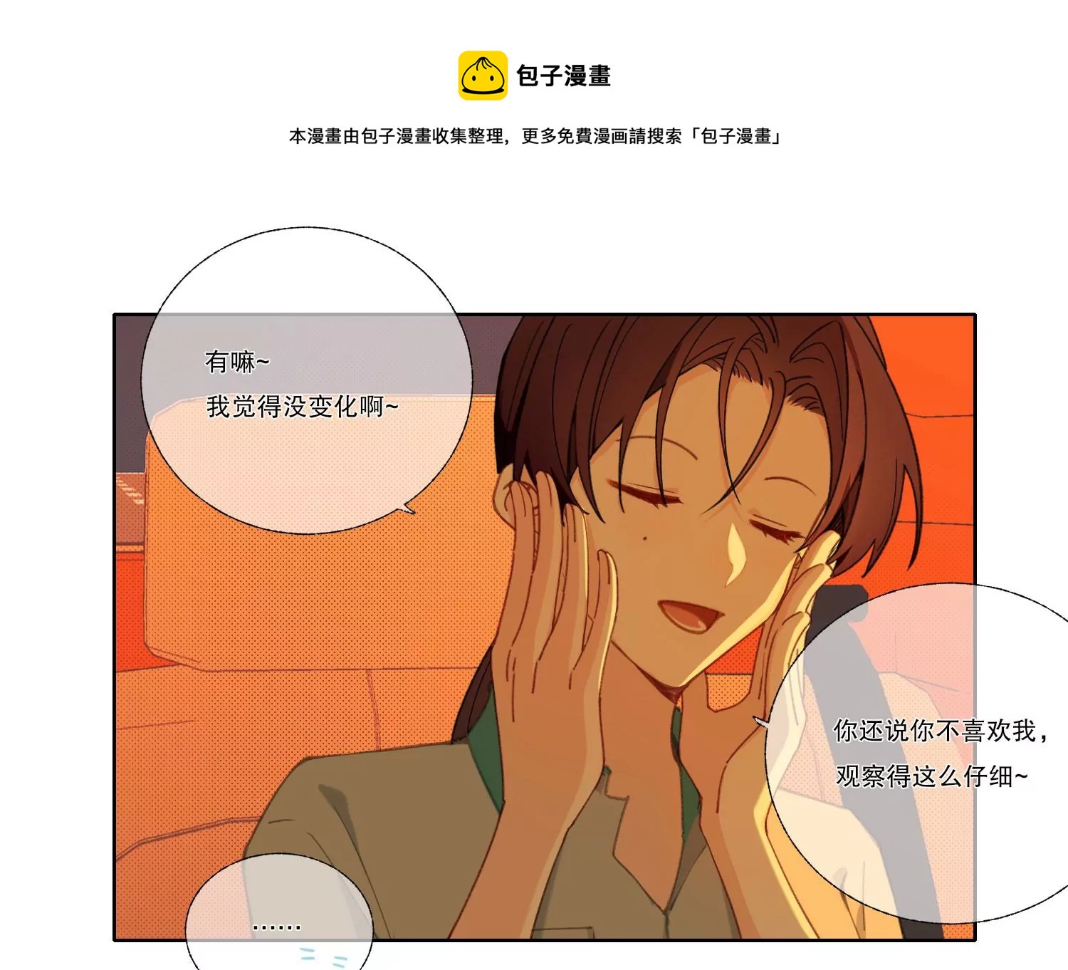 第67话 重归于好(1/2)-第67话