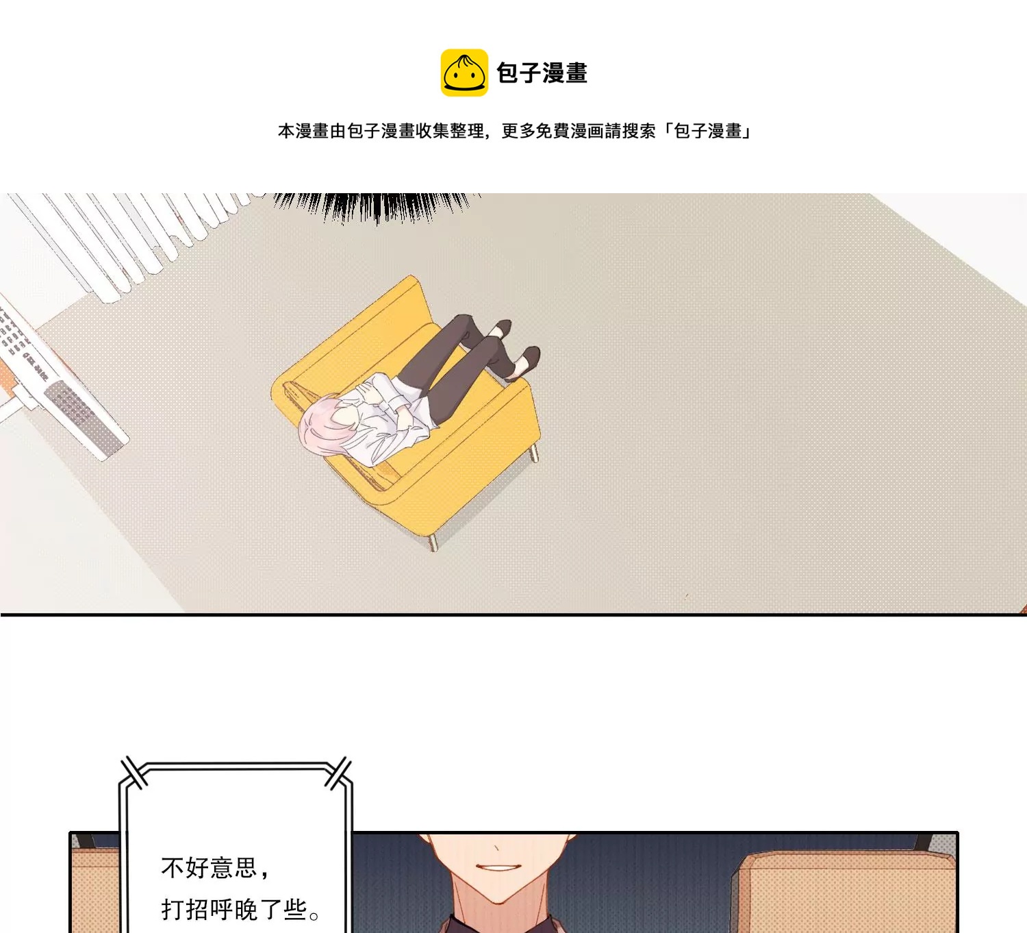 第67话 重归于好(1/2)-第67话