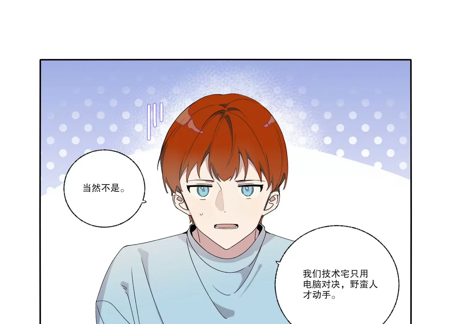 第69话 算计(1/2)-第69话