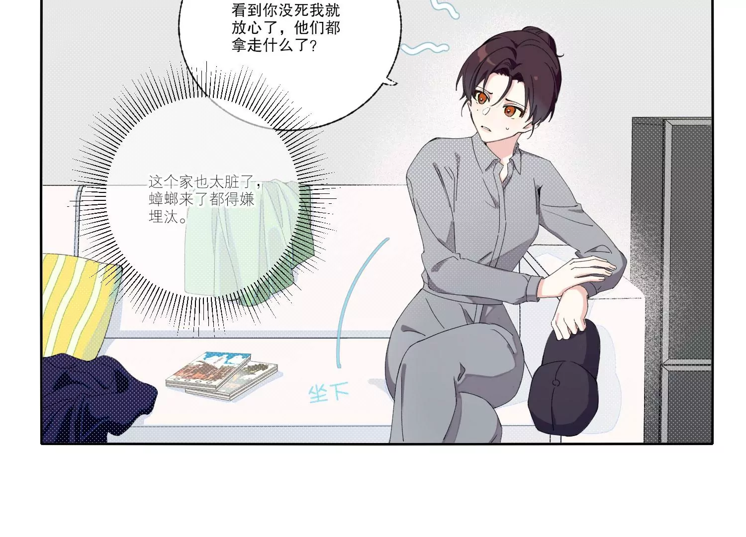 第69话 算计(1/2)-第69话