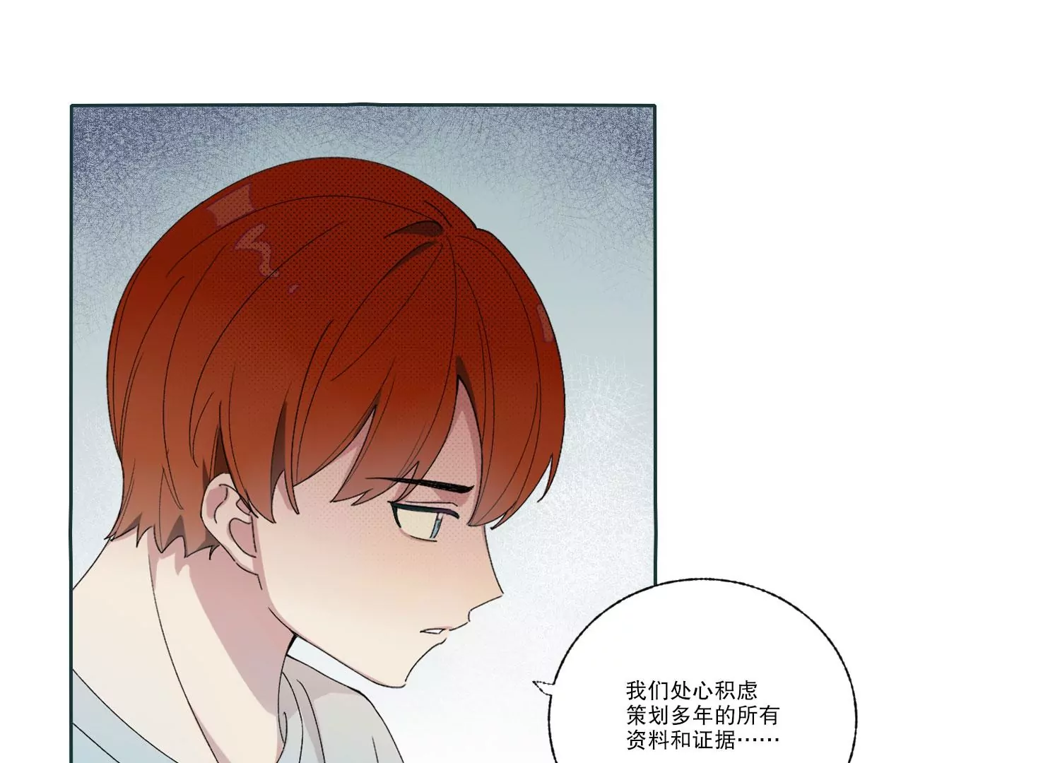 第69话 算计(1/2)-第69话