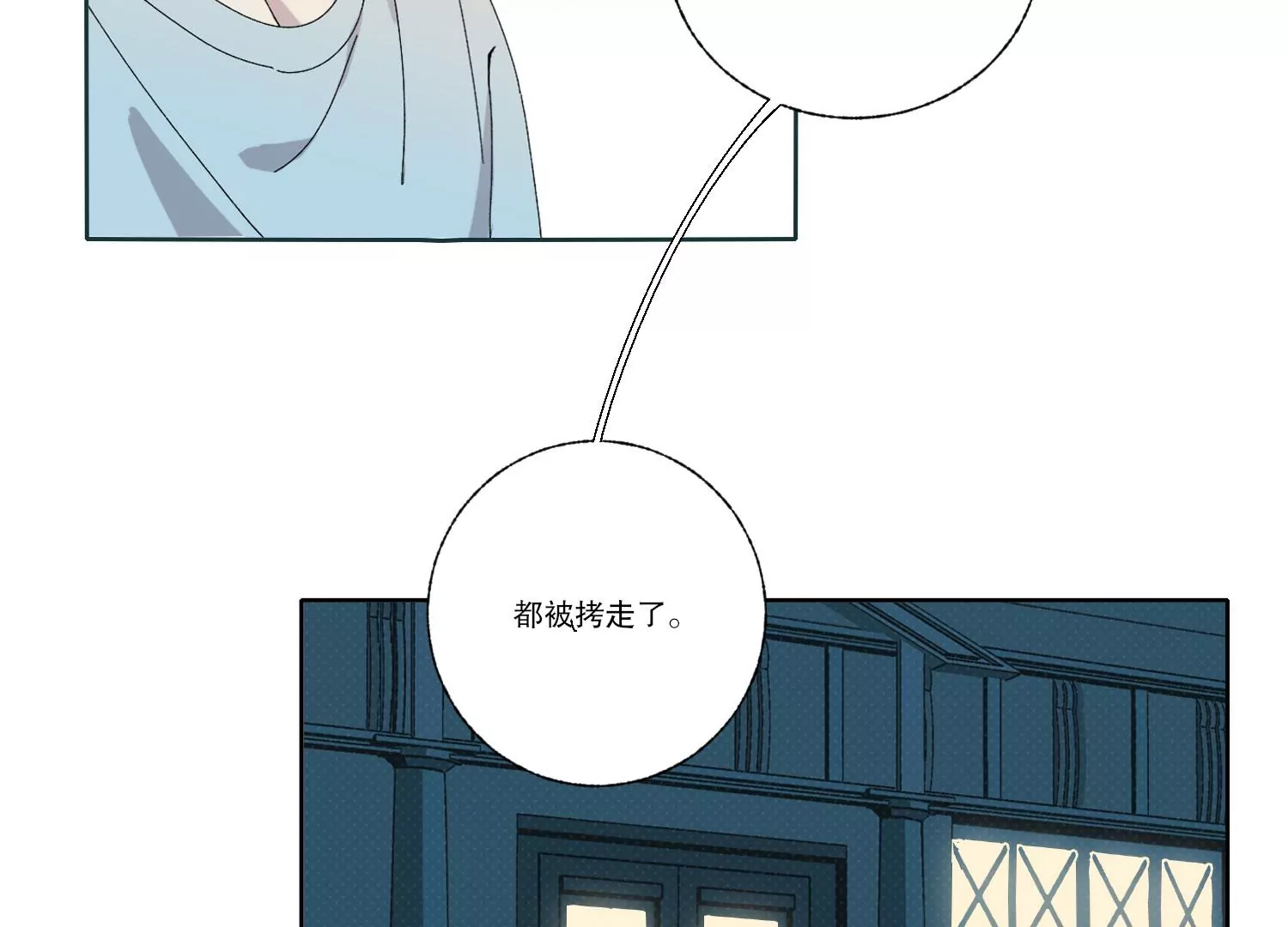 第69话 算计(1/2)-第69话