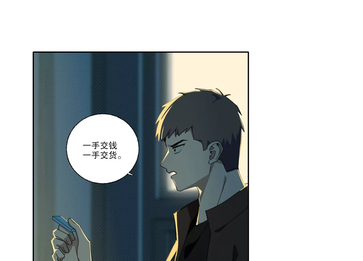 第69话 算计(1/2)-第69话