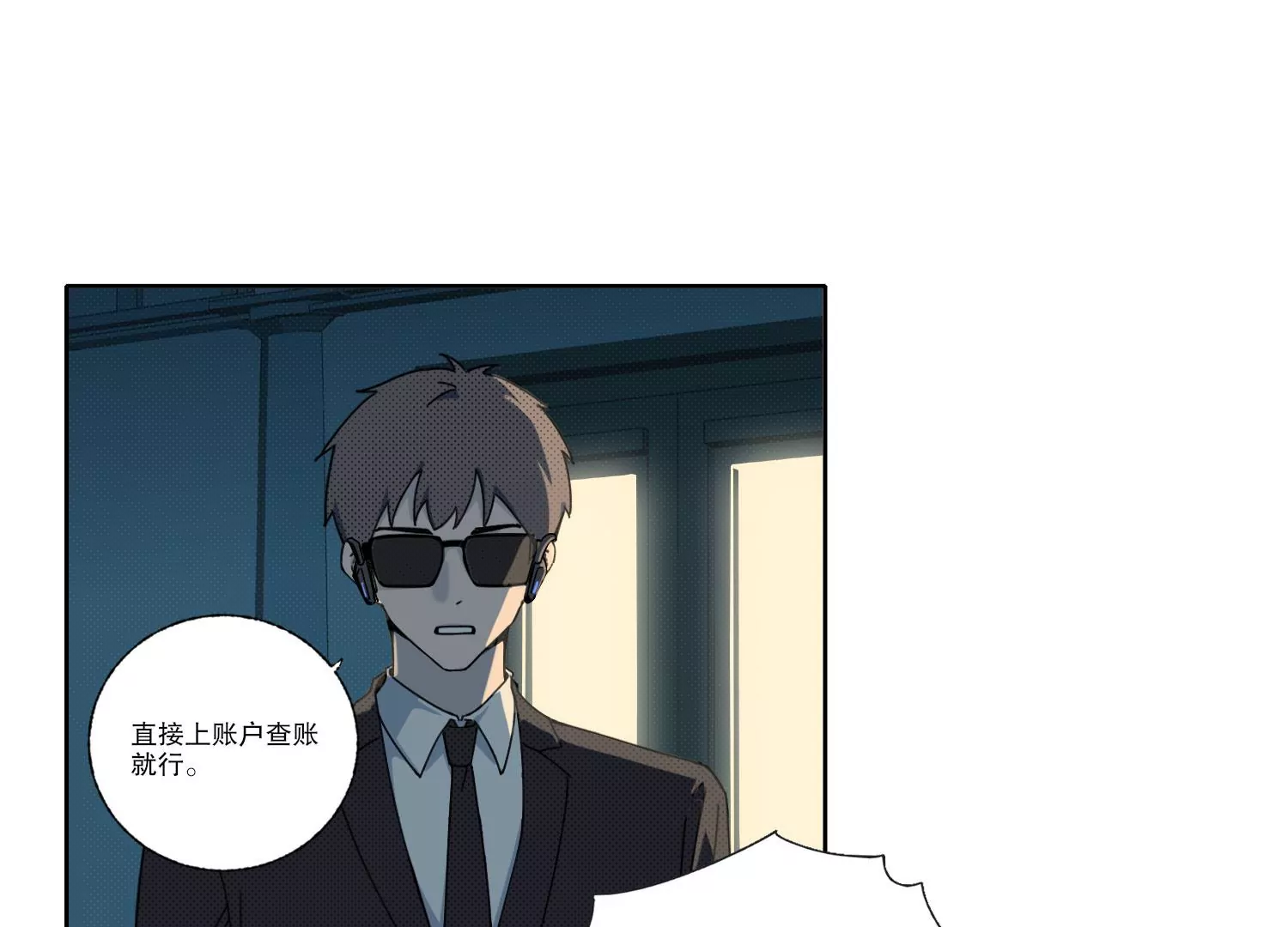 第69话 算计(1/2)-第69话