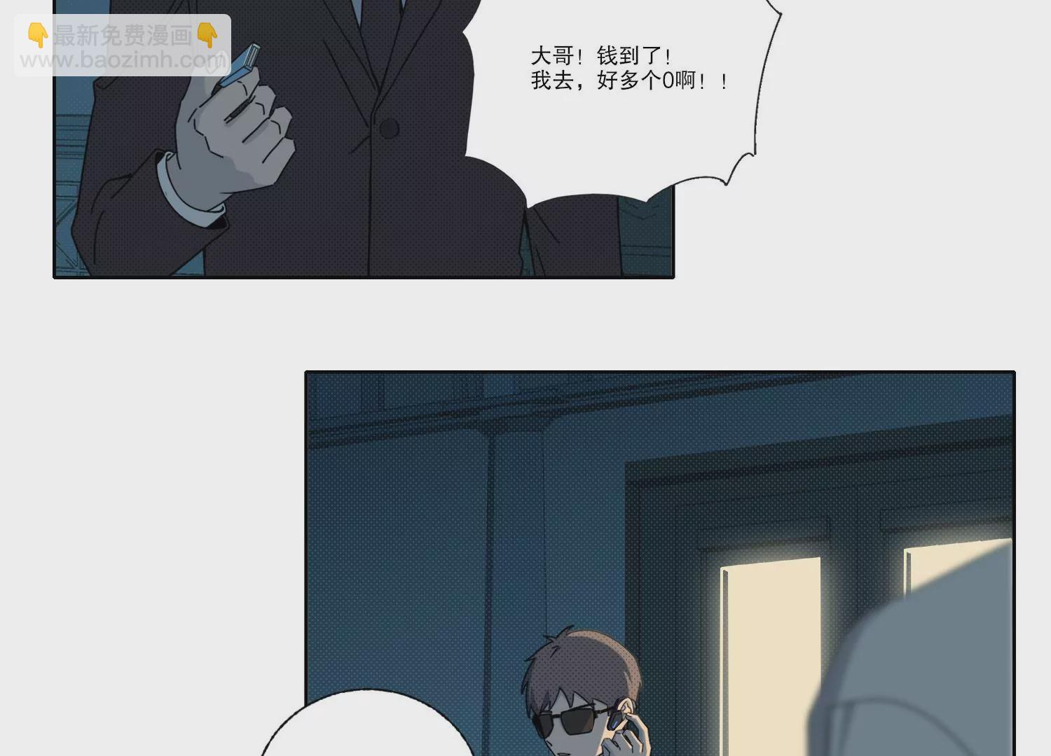 第69话 算计(1/2)-第69话