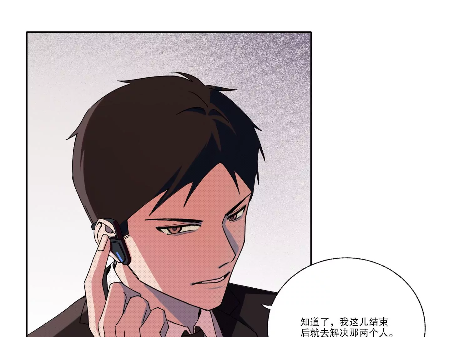 第69话 算计(1/2)-第69话