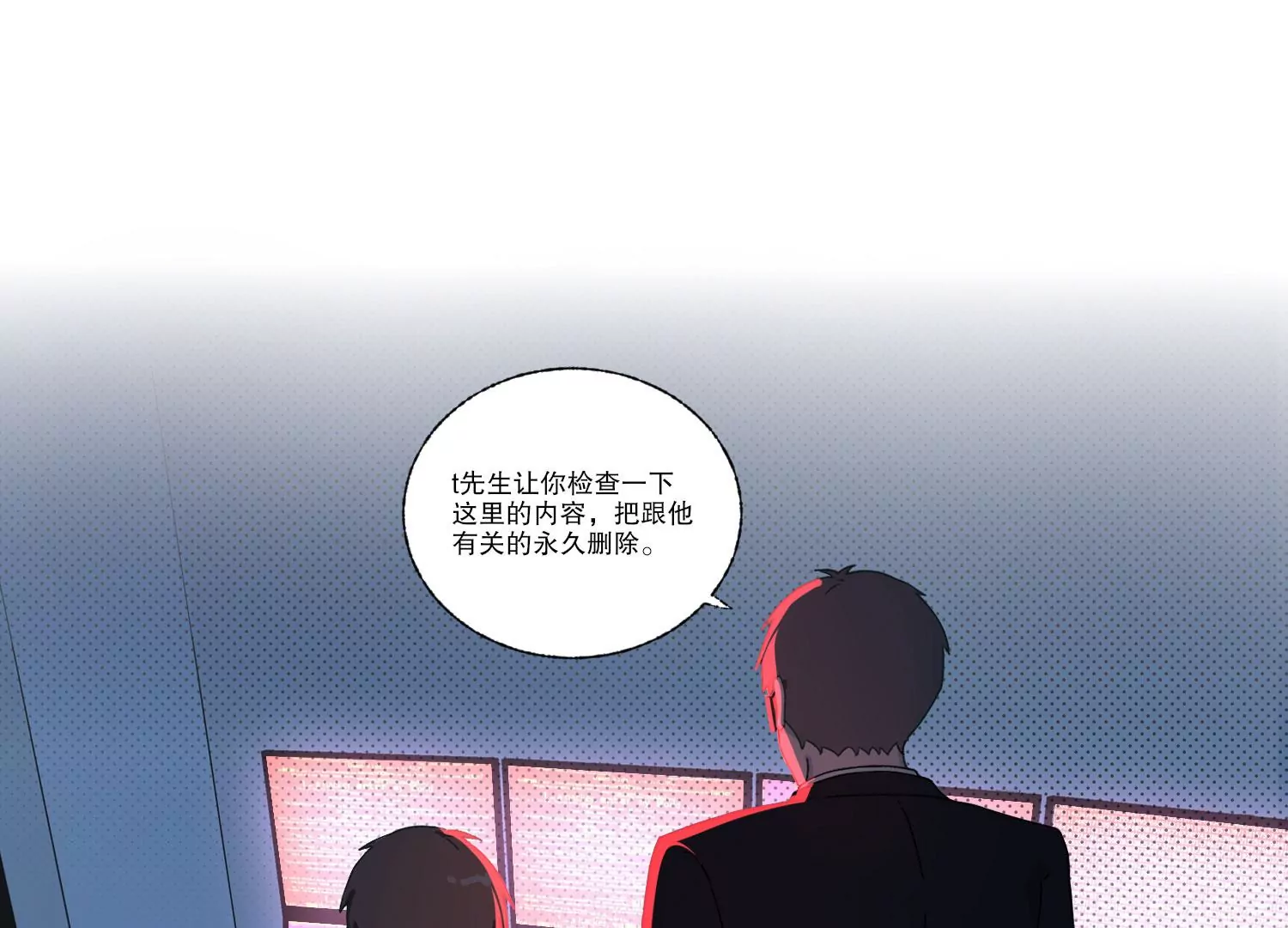 第69话 算计(1/2)-第69话