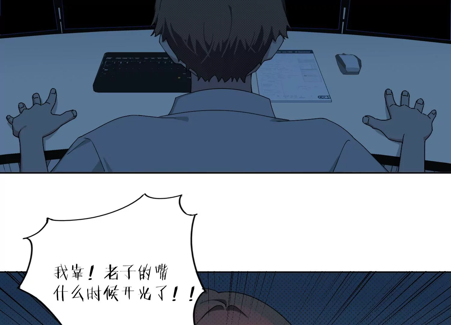 第69话 算计(1/2)-第69话