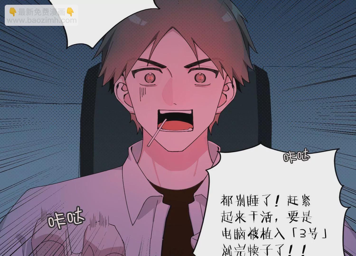 第69话 算计(1/2)-第69话