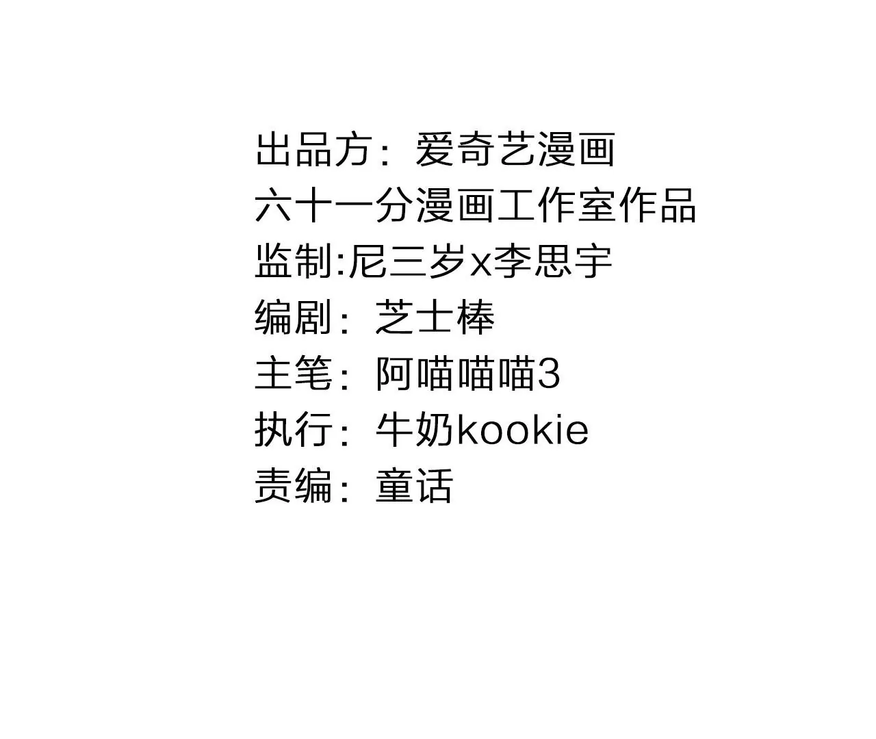 第69话 算计(1/2)-第69话