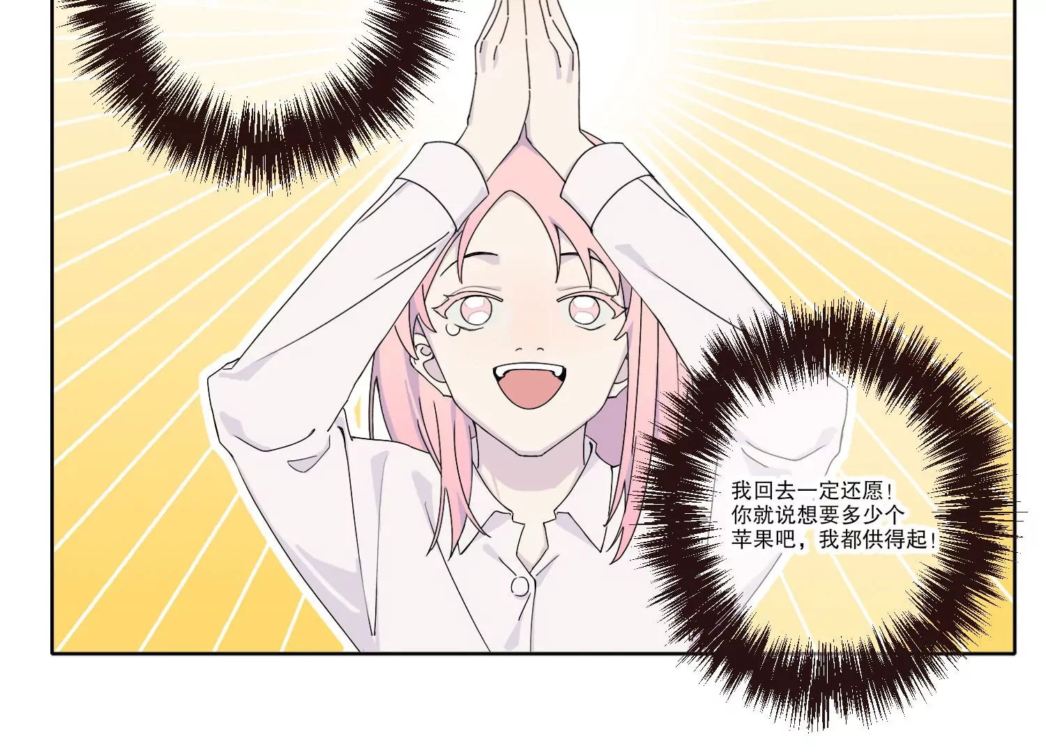 第69话 算计(1/2)-第69话