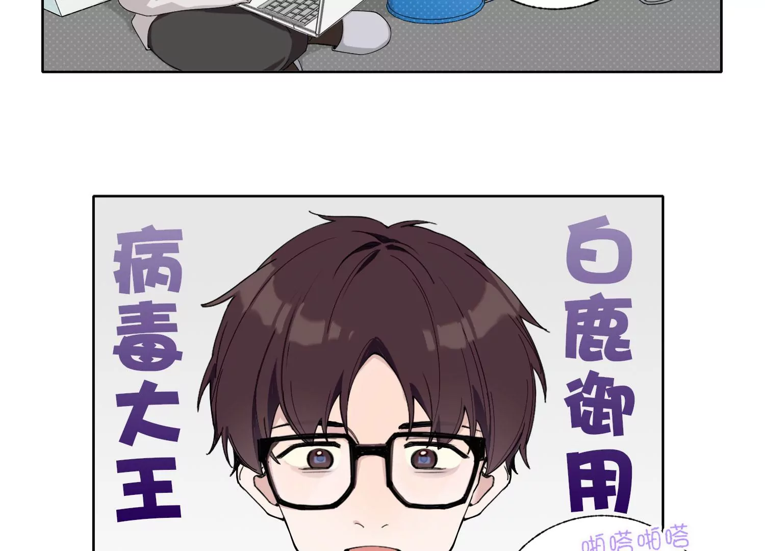 第69话 算计(1/2)-第69话