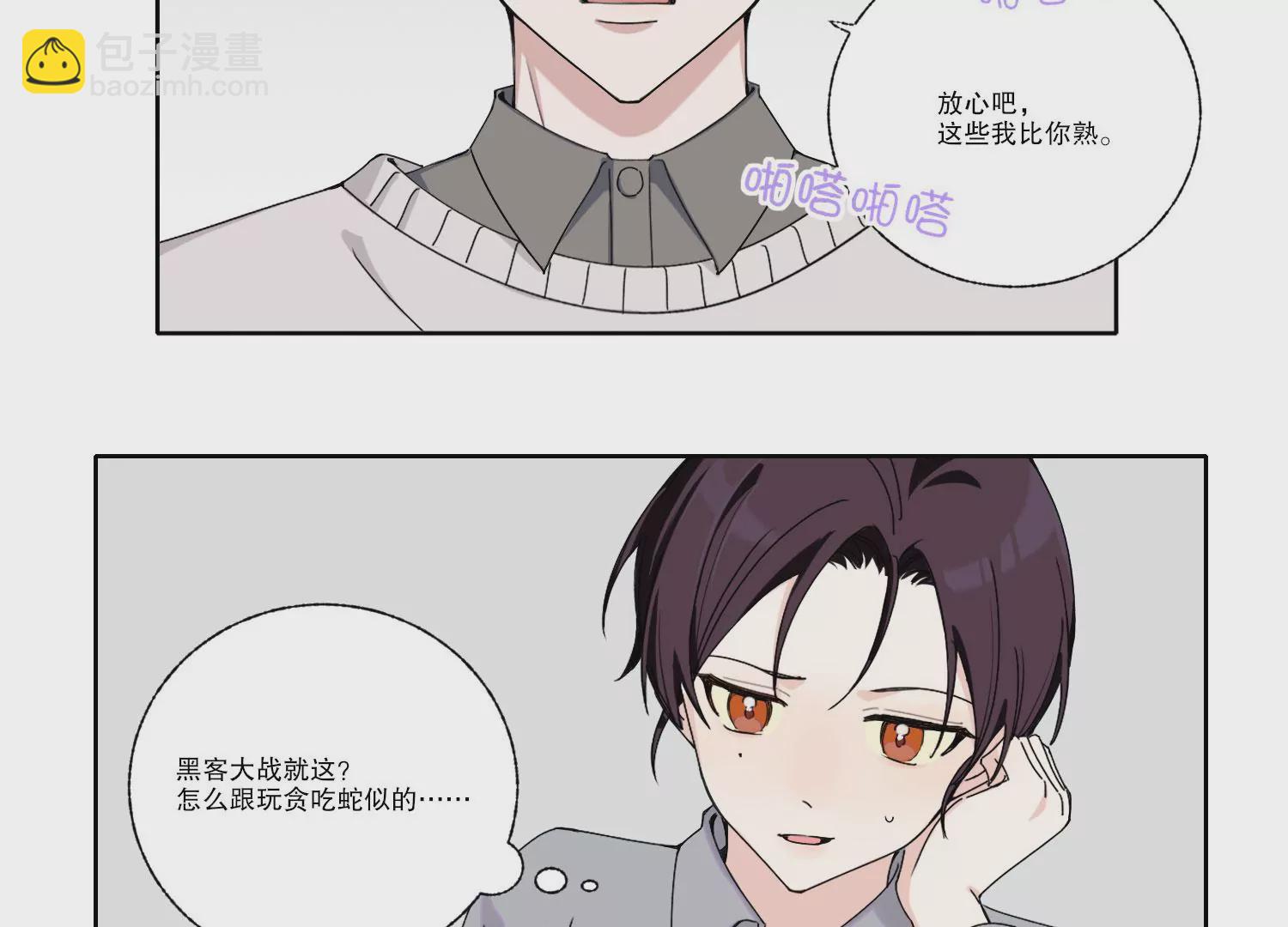 第69话 算计(1/2)-第69话