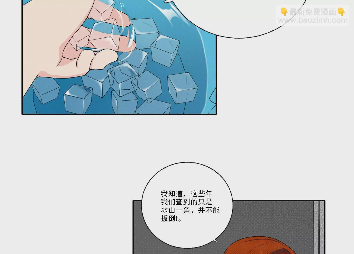 第69话 算计(1/2)-第69话