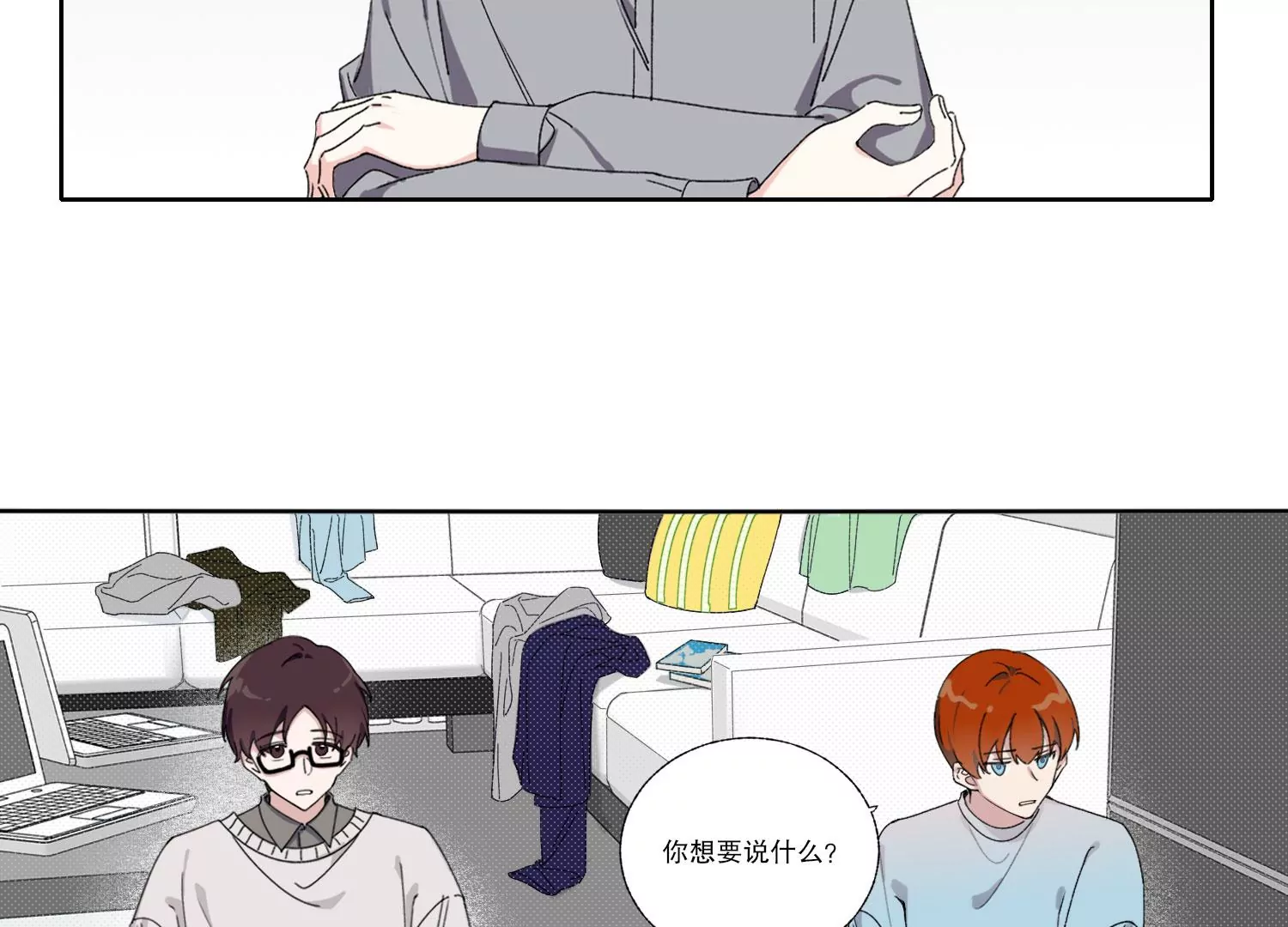 第69话 算计(1/2)-第69话