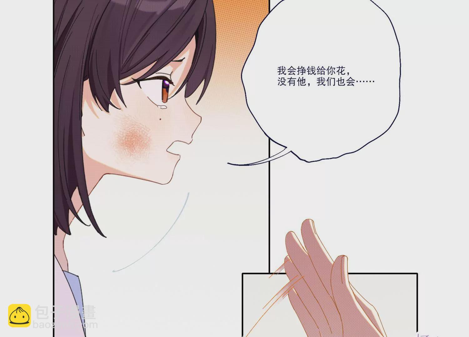 第71话 我会一直陪着你(1/4)-第71话