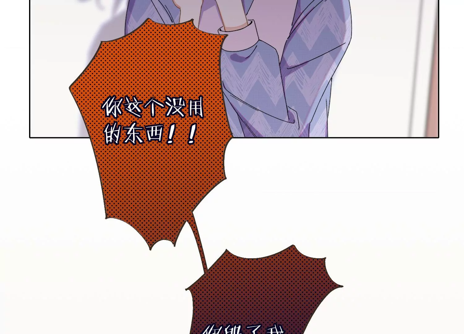 第71话 我会一直陪着你(1/4)-第71话