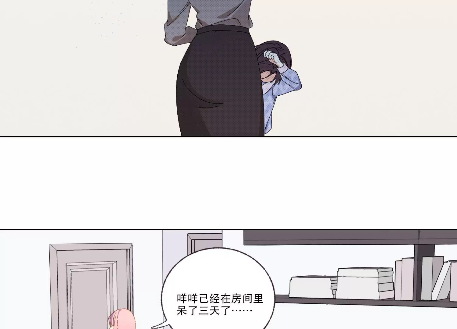 第71话 我会一直陪着你(1/4)-第71话