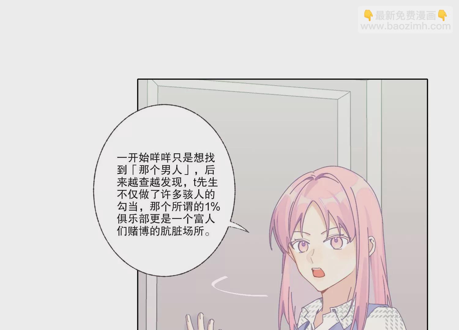 第71话 我会一直陪着你(1/4)-第71话