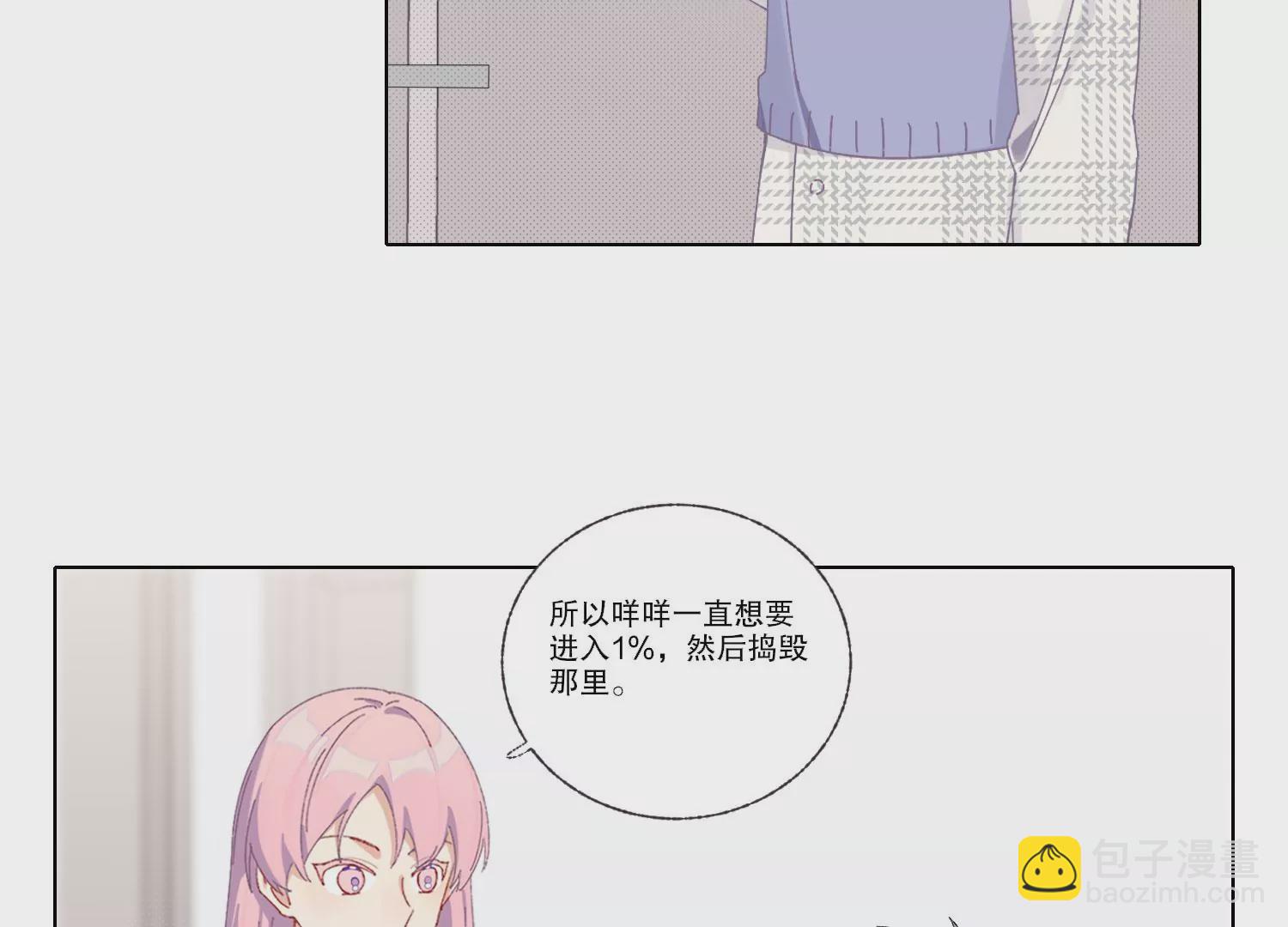 第71话 我会一直陪着你(1/4)-第71话