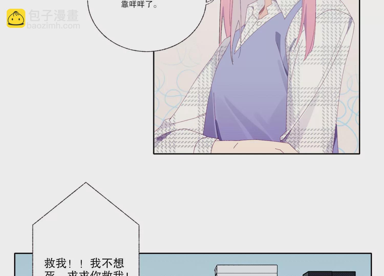 第71话 我会一直陪着你(1/4)-第71话