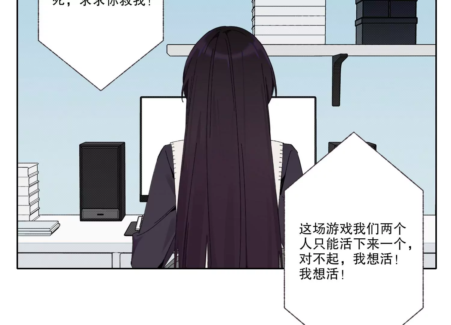 第71话 我会一直陪着你(1/4)-第71话