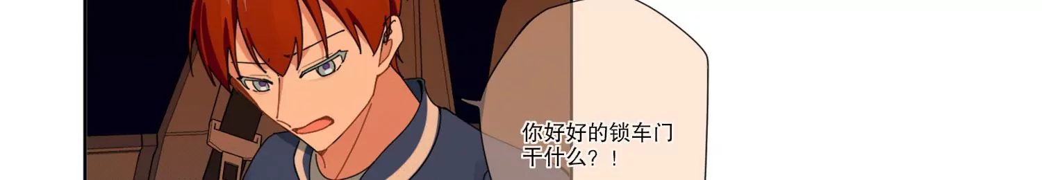 惡女陷阱 - 第71話 我會一直陪着你(2/4) - 5