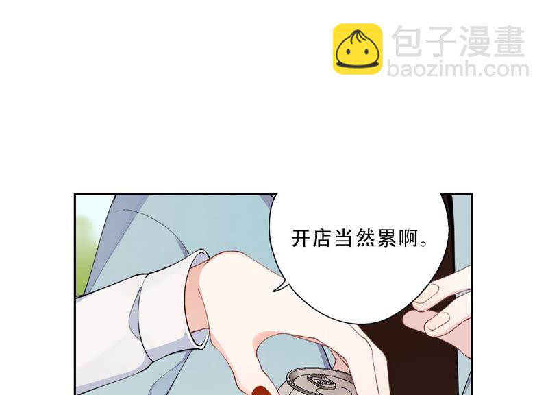 恶女陷阱 - 第8话 绝对不能动真情！(1/3) - 3