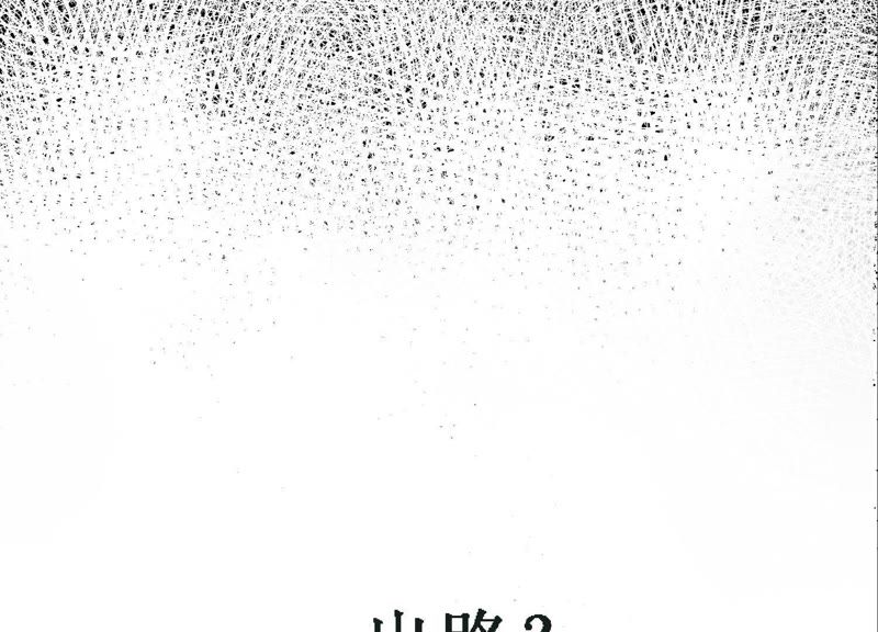 恶女陷阱 - 第8话 绝对不能动真情！(3/3) - 5