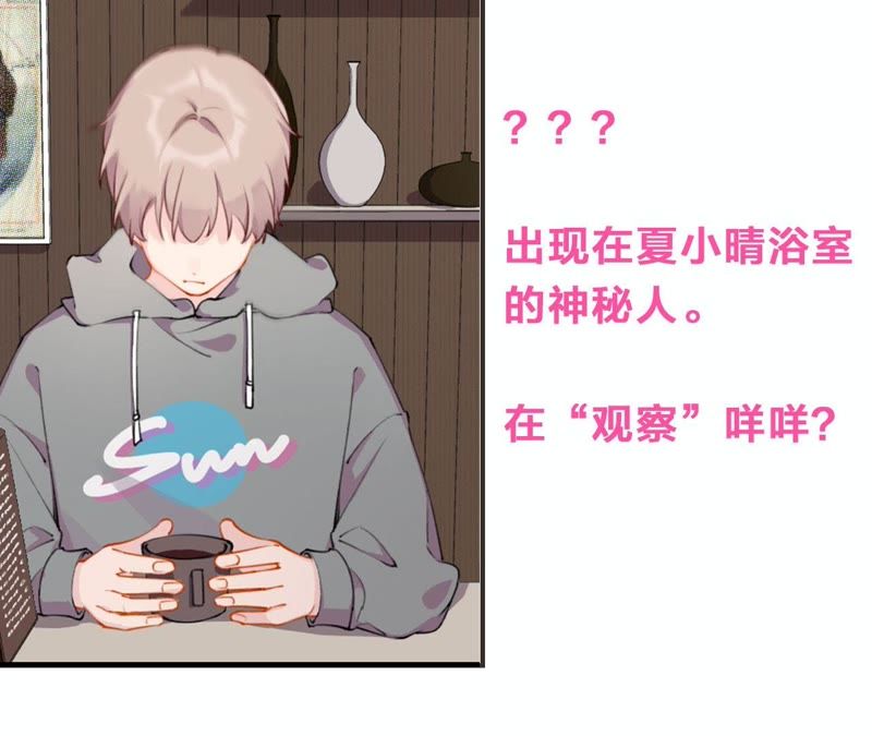 恶女陷阱 - 第8话 绝对不能动真情！(3/3) - 6