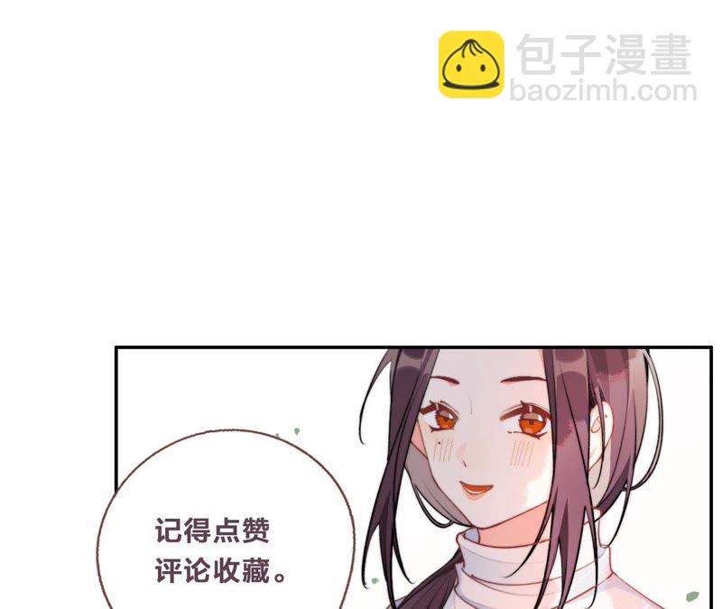 恶女陷阱 - 第8话 绝对不能动真情！(3/3) - 3