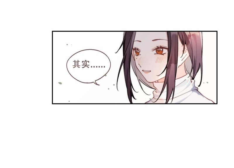 恶女陷阱 - 第8话 绝对不能动真情！(1/3) - 3